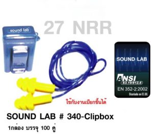 ที่อุดหูซิลิโคน BESTSAFE แบบซิลิโคนสาย PVC อย่างดี - Image 2