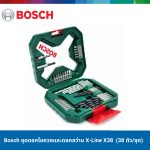 ชุดดอกไขควงและดอกสว่าน Bosch X-Line X38  2607011432